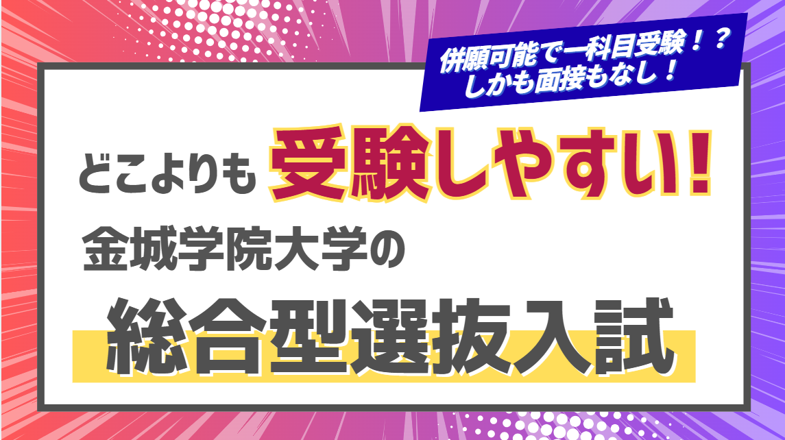 金城大学 入学者選抜試験問題（選）＆解答例 2023・2024（2冊セット） 81L9Htx4pjL._AC_UF350,